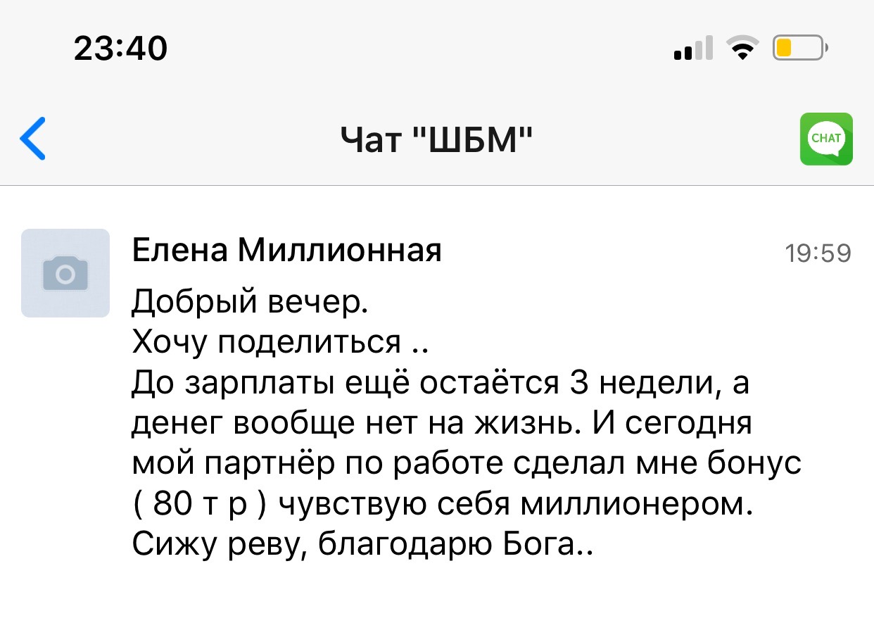 История о благодарности Елены Миллионной и её опыт духовной экономики.
